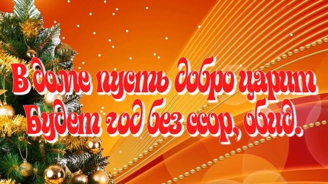Со Старым Новым Годом Самое красивое музыкальное видео поздравление смотреть онлайн