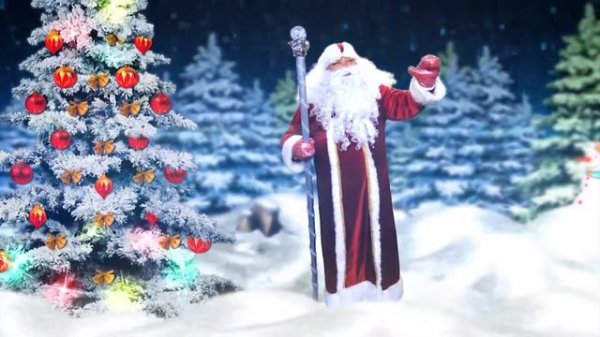 Поздравление Деда Мороза с Новым Годом для Дарьи