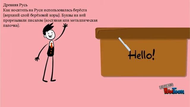 Носители информации смотреть онлайн