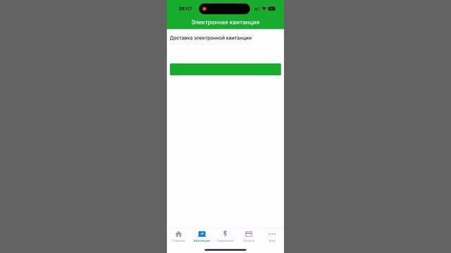 Приложение ТНС энерго. Не работает смотреть онлайн