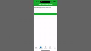 Приложение ТНС энерго. Не работает