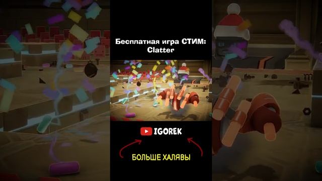 Бесплатная игра СТИМ - Clatter смотреть онлайн