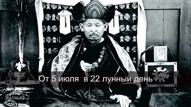 Учение Хамба Ламы Этигэлова от 5 июля в 22 лунный день. смотреть онлайн