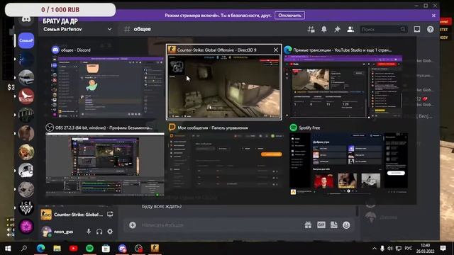 Стрим CS:GO смотреть онлайн
