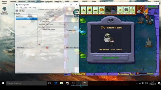 Как взломать Plants Vs Zombies
