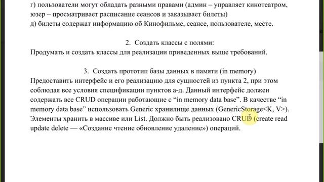 Практическое занятие 3 (Generics) PTJULXVI смотреть онлайн