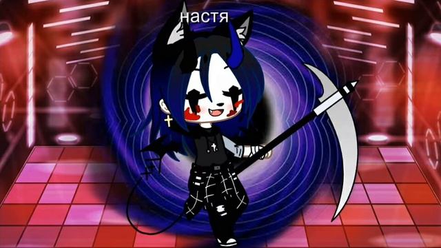 Клип хочешь сказать что ты лучше меня gacha Club смотреть онлайн