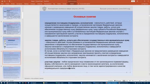 2020-10-12 Понятие и принципы КС смотреть онлайн