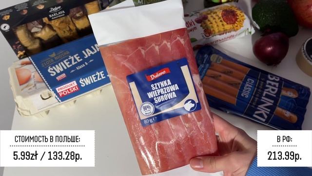 СРАВНИВАЕМ ЦЕНЫ на продукты в ПОЛЬШЕ и РОССИИ! Lidl VS Лента 2023/2024 смотреть онлайн