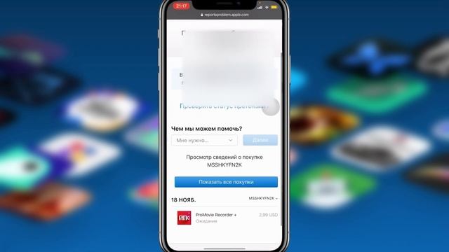 Как вернуть деньги с App Store? Как вернуть деньги за донат с App Store? | МОТО канал @JUSTRUNRIDER смотреть онлайн
