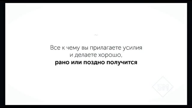 БМ. Чек-лист для мечты (Петр Осипов) смотреть онлайн