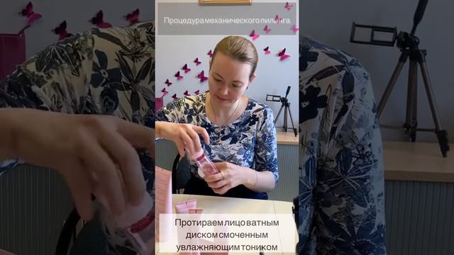 Процедура механического пилинга для Виктории смотреть онлайн