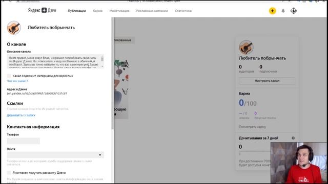 Бесплатный курс Яндекс Дзен 2020. Как начать с нуля? #1 (оформление канала?|метрика|обучение) смотреть онлайн
