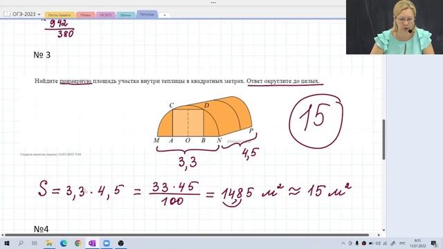 Теплицы / Задание №1-5 / Подготовка к ОГЭ смотреть онлайн