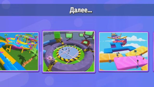 играю в стамбл гайс|бесконечный block dash смотреть онлайн