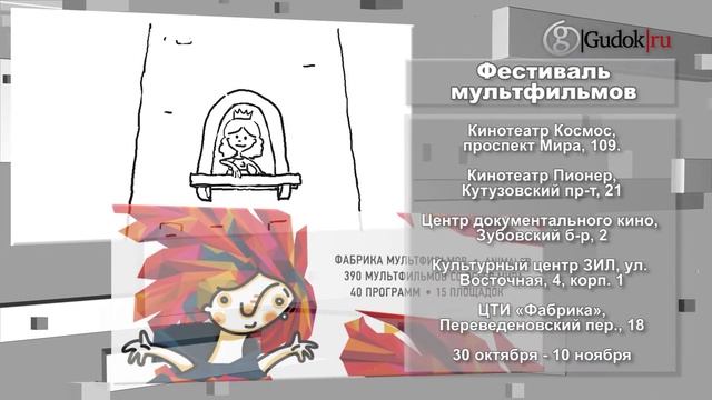День Народного Единства: куда пойти в Москве? смотреть онлайн