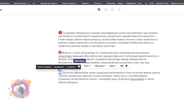 Текстовые символы в Craftum