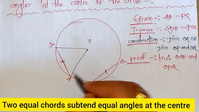 Equal chords of a circle subtend equal angles at the center of the circle. смотреть онлайн