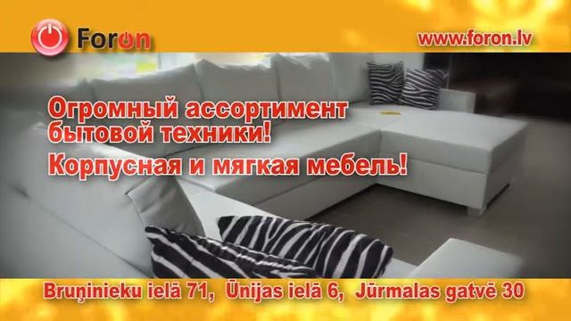 Скидки до конца мая во всех магазинах FORON смотреть онлайн