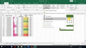59 урок EXCEL из 70. Цветовые шкалы и гистограммы в ячейках (условное форматирование).  Е. Хохлова.