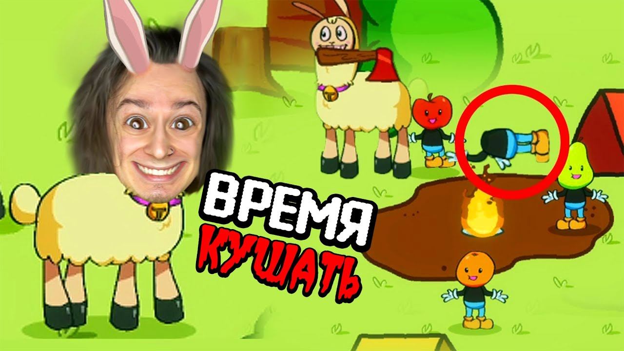 Просто МИЛАЯ игра в которой ты кормишь ЛАМУ... Ничего больше... (Hungry Lamu) смотреть онлайн