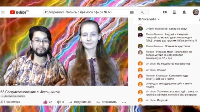 Как раскачать чувствительность к энергиям смотреть онлайн