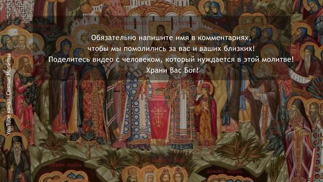 Включи эту СИЛЬНУЮ МОЛИТВУ и в Вашу семью придёт счастье.mp4 смотреть онлайн