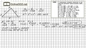 Задание № 1025 Д Е — Геометрия 9 класс (Атанасян)