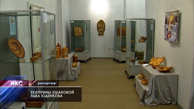 ИКС от 15 декабря 2020г. смотреть онлайн