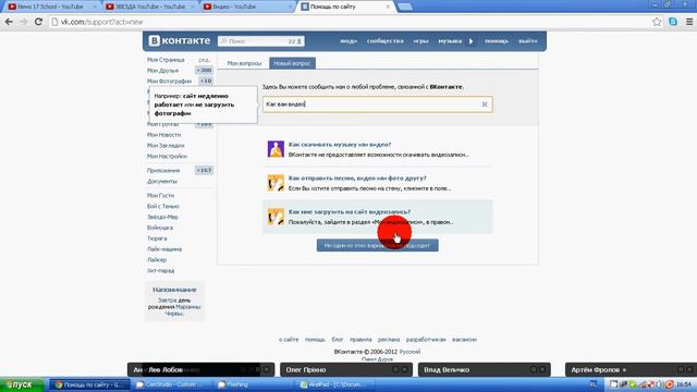 Как написать вопрос тех поддержке! смотреть онлайн