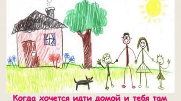 1. Моя семья -рисунки детей.mp4