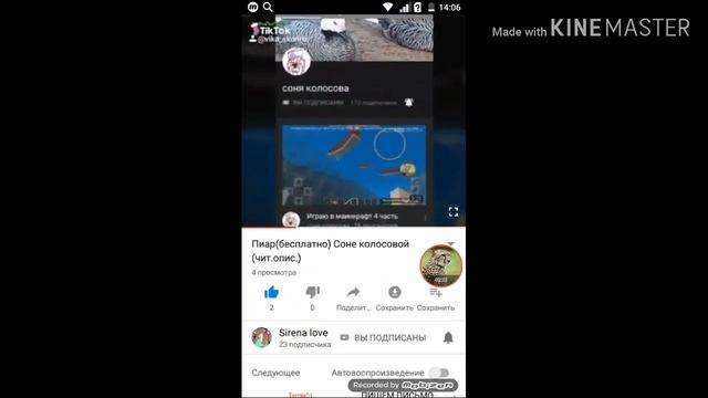 Пиар для канала Sirena Iove смотреть онлайн