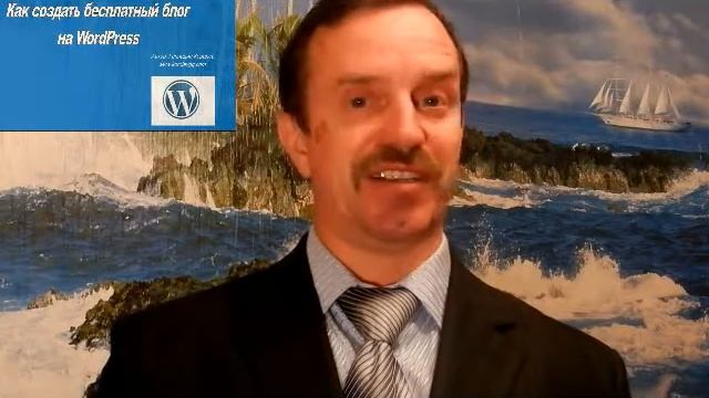 Как создать бесплатный блог на WordPress смотреть онлайн