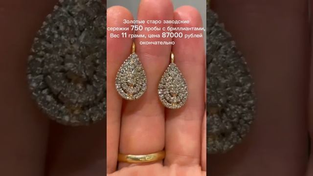 Золото 585’750 пробы?Срочная продажа.Снижение цены‼️