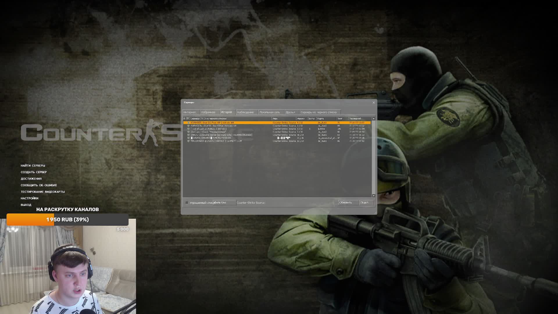 Counter-Strike: Source