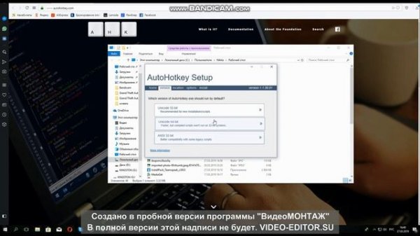 Как установить AutoHotkey?
