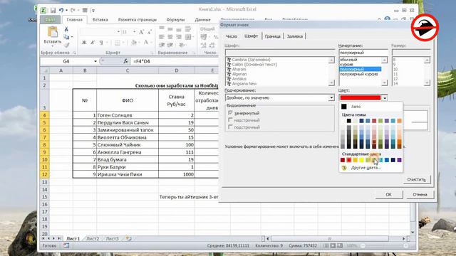 Как Выделить ячейки с определенными условиями в ЕКСЕЛЬ. Microsoft Excel