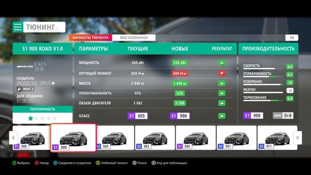 КАК ПОЛУЧИТЬ Mercedes AMG Е63S 2018 // ОБЗОР // Forza Horizon 4 // смотреть онлайн