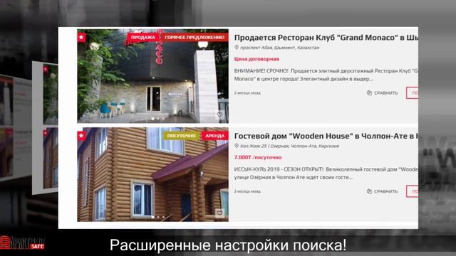 Сайт недвижимости в Шымкенте. Apartment Safe Pro