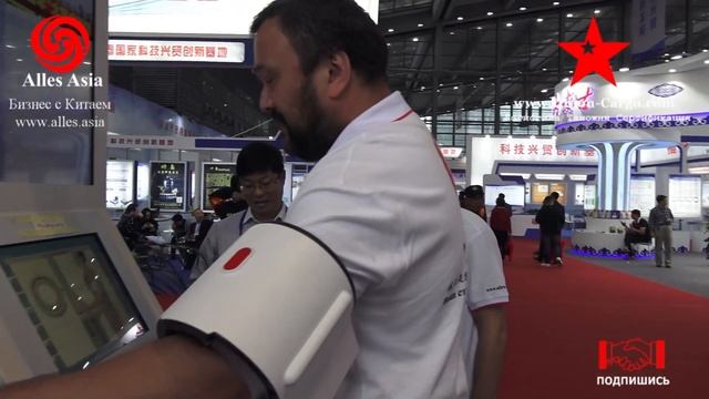 Аппарат для диагностики человека // Китайская выставка новых технологий // Alles Asia смотреть онлайн