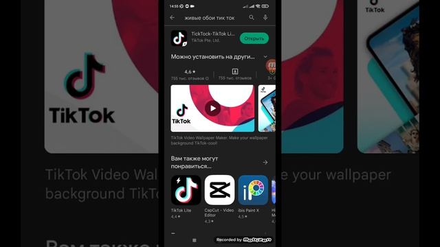 как установить живые обои из тик тока? смотреть онлайн