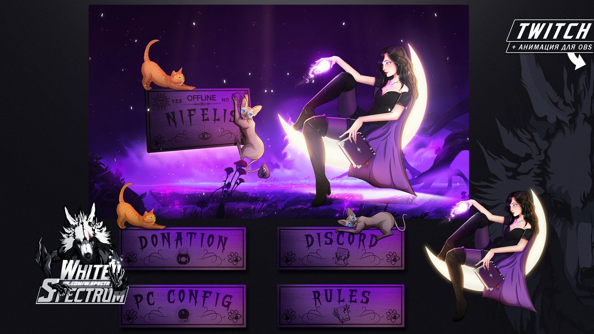 Как ОФОРМИТЬ TWITCH 2023 | Баннер Twitch | Кнопки для Twitch White Spectrum дизайнер