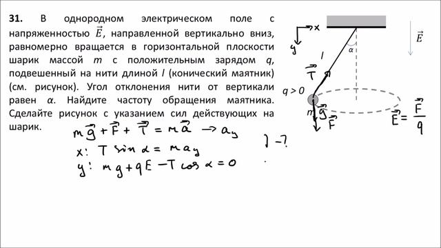 ЕГЭ-2016 по физике. Задача 31. 24.06.2016 смотреть онлайн