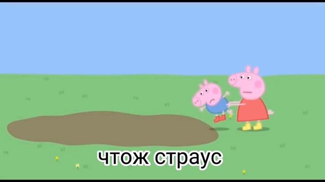 Что говорит Свинка Пеппа, если перевернуть видео? / Видео Наоборот смотреть онлайн