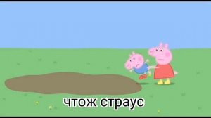 Что говорит Свинка Пеппа, если перевернуть видео? / Видео Наоборот