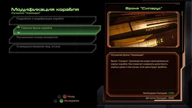 Mass Effect 2: Legendary Edition #5 - N7: Исчезнувший оперативник / N7: Lost Operative [Hard]