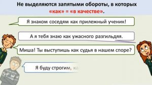 Сравнительные обороты