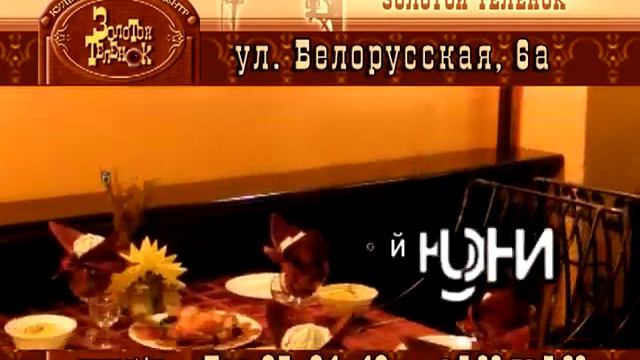 РЕКЛАМА - КРЦ Золотой Теленок смотреть онлайн