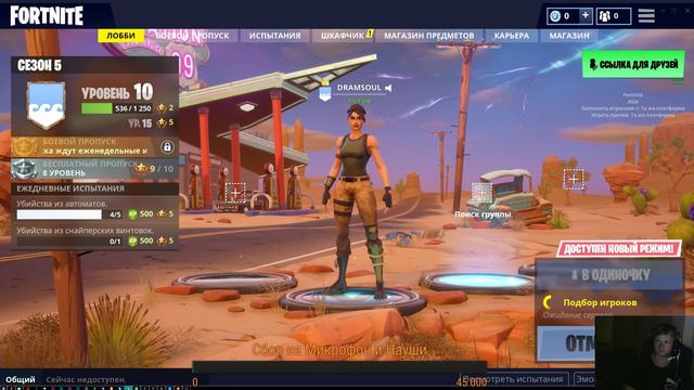 FORTNITE НОВИЧОК неТАЩИТ!