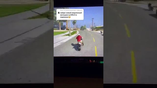 Самый медленный Мотоцикл в GTA 5 смотреть онлайн